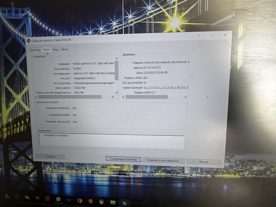 Ноутбук игровой Omen 15