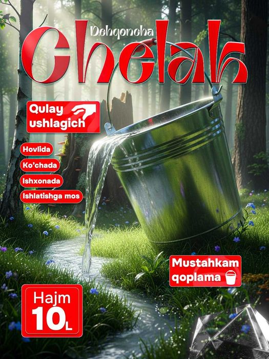 Инфографика для Узум Маркет