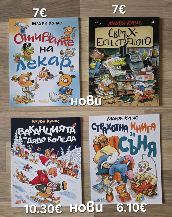 Разнообразие от детски книжки 13