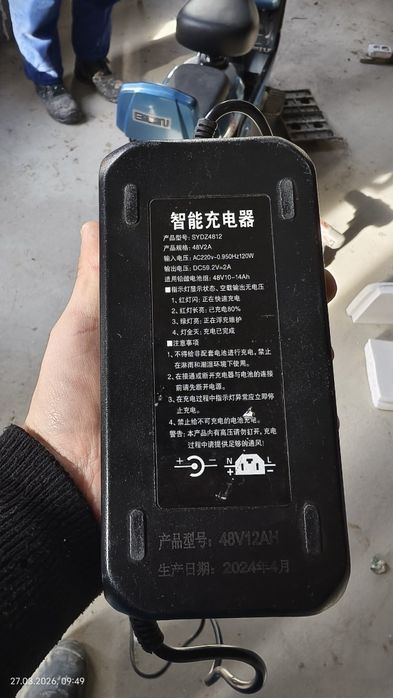 Зарядка для электровелосипеда