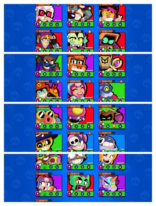 Продам аккаунт в Бравл Старс