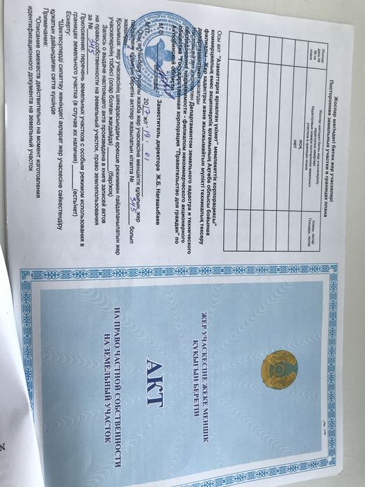 Продам земельный участок