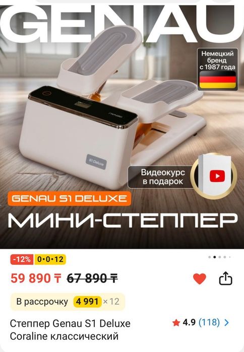 Степпер с эспандерами от genau