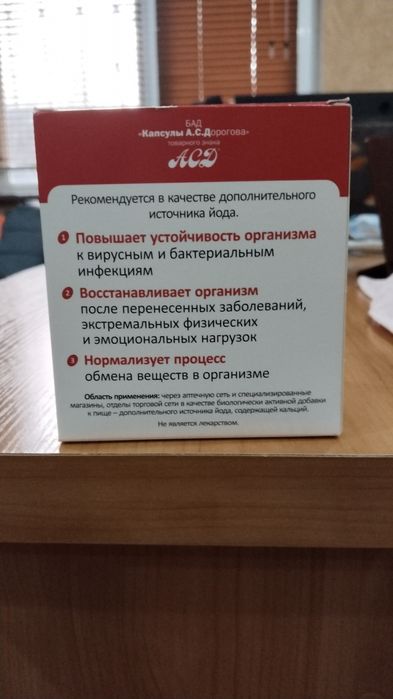 АСД Капсулы объем 120 капсул.