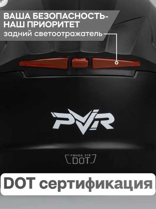 мотошлем интеграл дешево