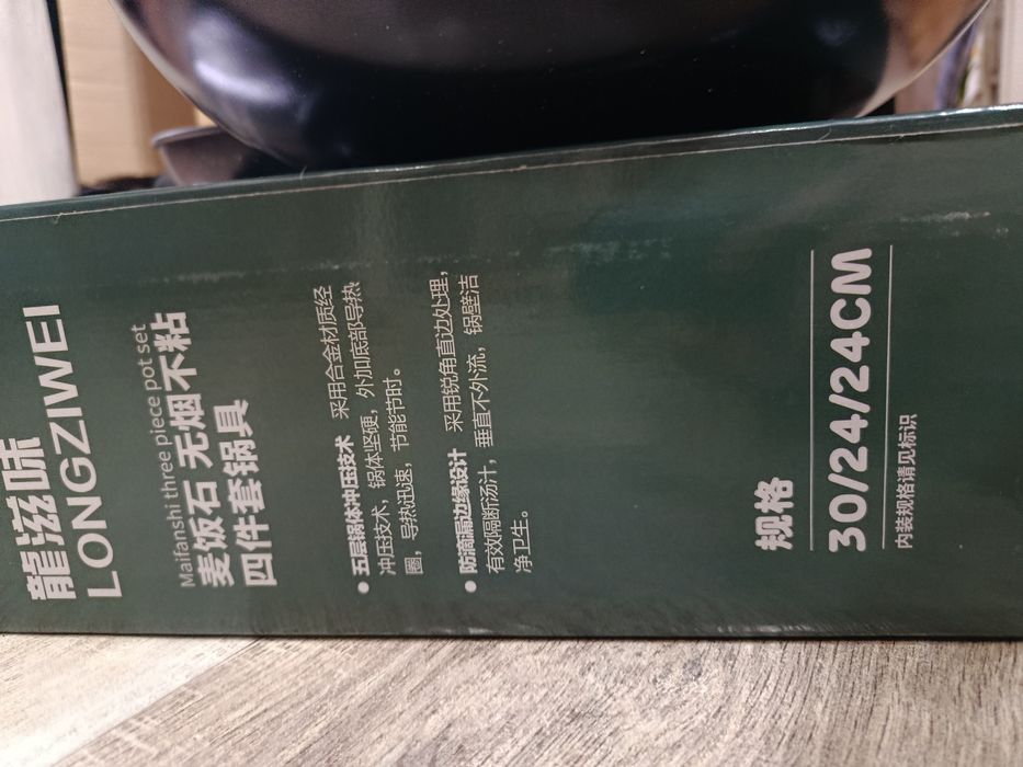 Набор 3в1 казанчик , сковородки одна глубокая