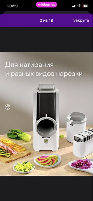 Продам электрическая овощерезка
