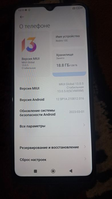 Редми 12с  128+4+3