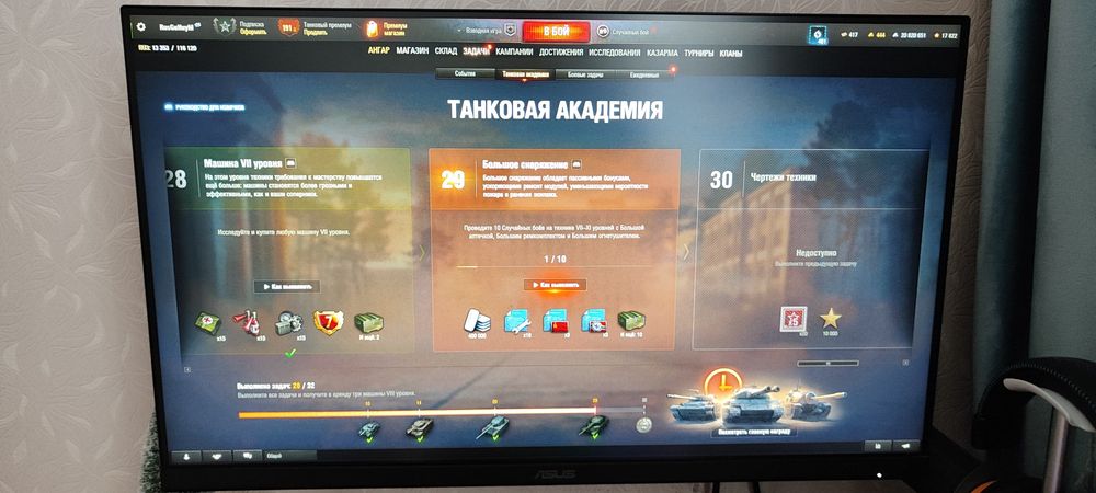 Аккаунт Мир танков