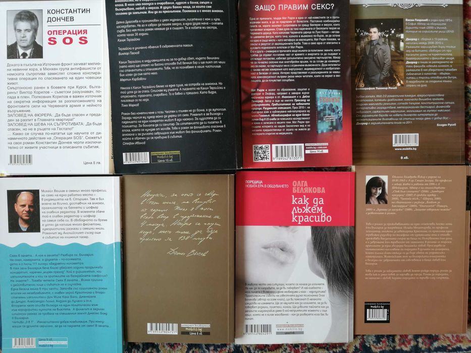 Чисто Нови Книги от издателство  CIELA