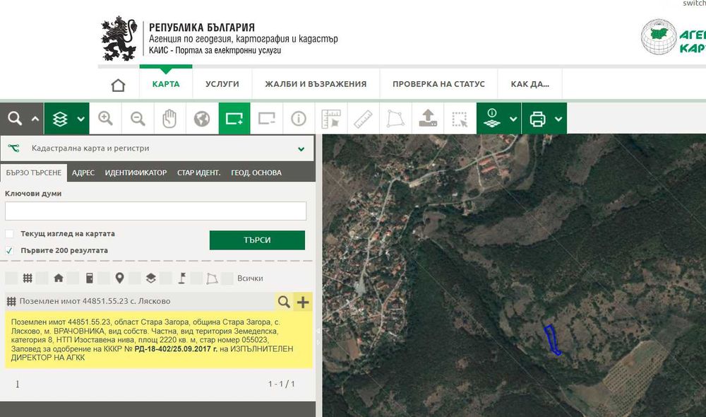 Продава се Парцел в с. Лясково, Област Стара Загора - 2220 кв.м за 10 €/кв.м - Снимка #6
