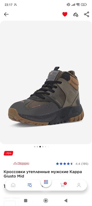 Спортивный обувь