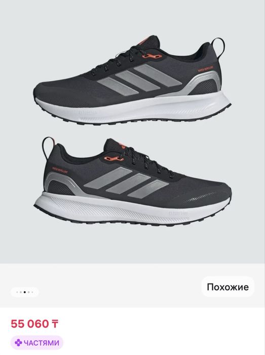 Reebok; Nike; Puma; Joma; Adidas