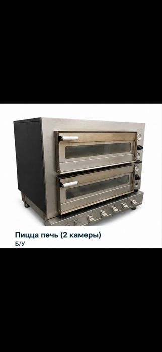Пицца печь (2 камеры) Б/У