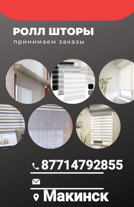 Мини ролл день и ночь