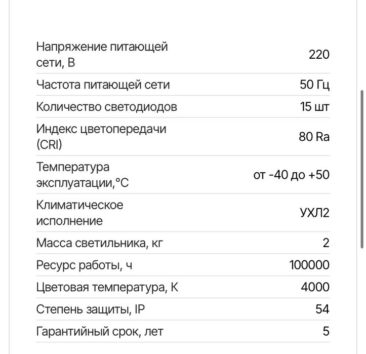 Светильник Луч с датчиками