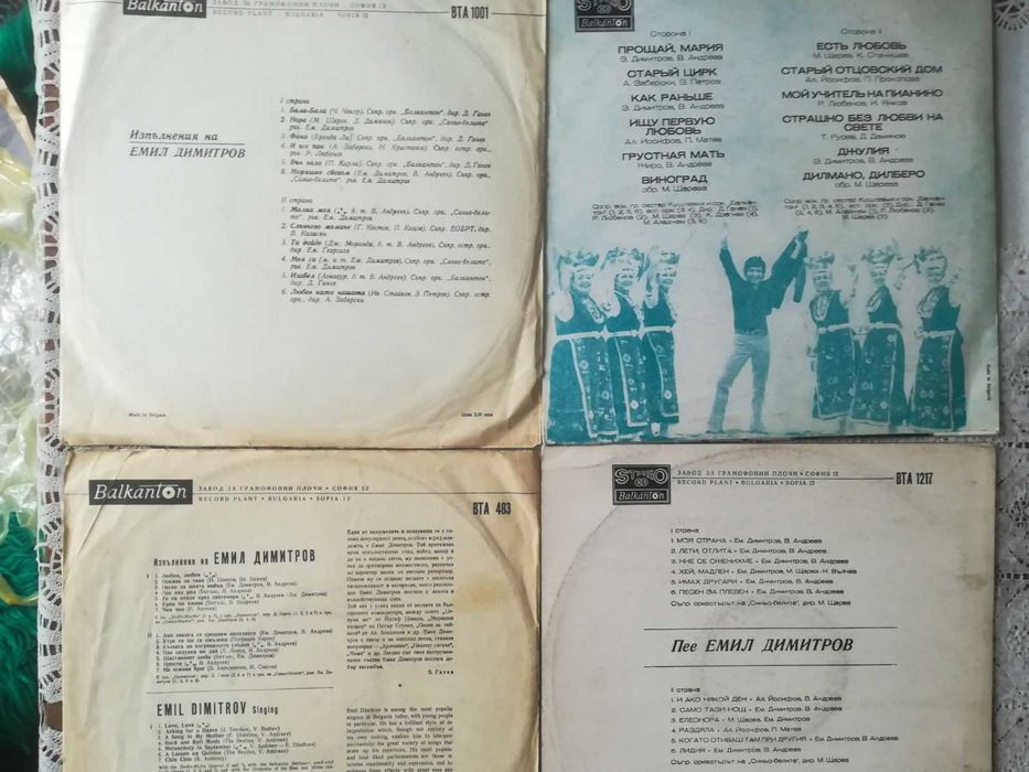 Грамоф. плочи Емил Димитров,Доника Венкова,Трамвай номер 5,Колегиум