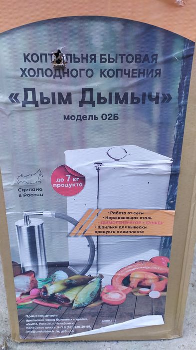 Продам коптильню