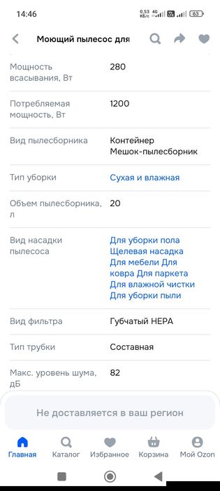 Моющий пылесос Wiatek