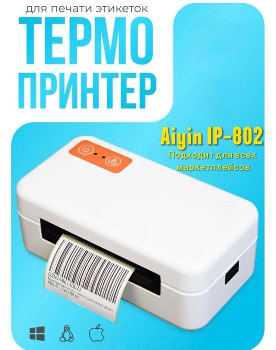 Термопринтео  AiYin A70 Bluetooth/USB белый