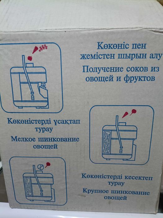 Продам соковыжималку - овощерезку