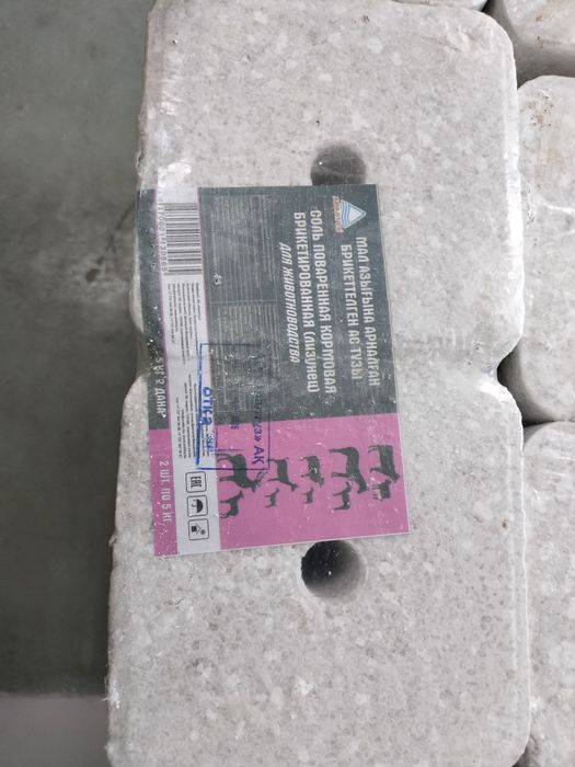 Соль кормовая лизунец