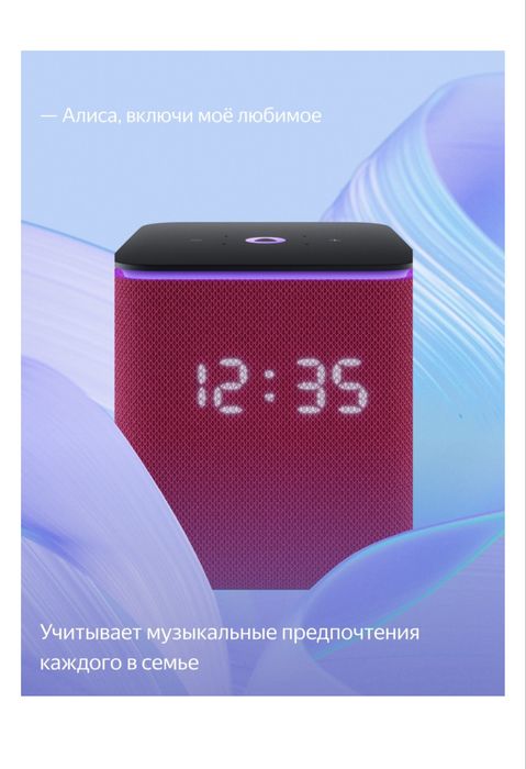 Продам Яндекс Станция с Алисой
