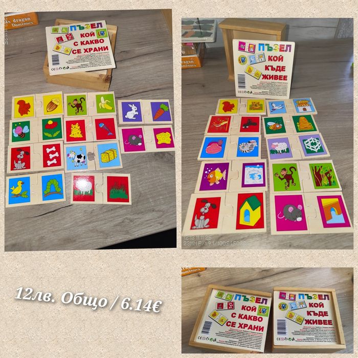 Образователни и занимателни игри