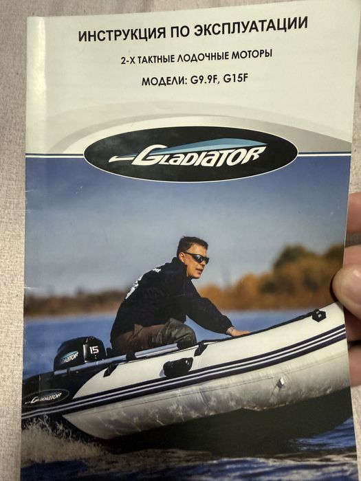 Лодочный мотор Gladiator 15