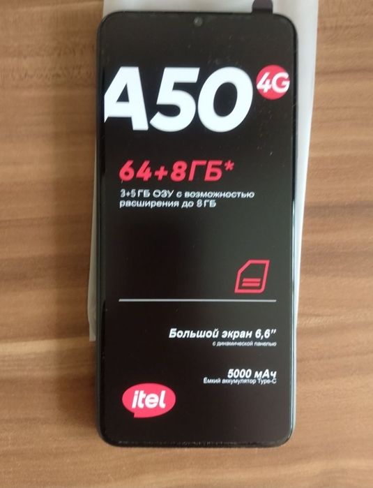 Смартфон ITEL a50 черен.