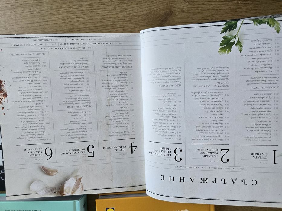 Нови готварски книги-Джейми,Малкия готвач,Здравословна кухня,Лидл и др