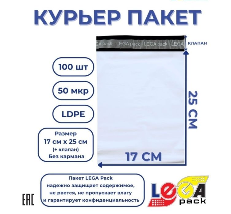 Пакет для доставки