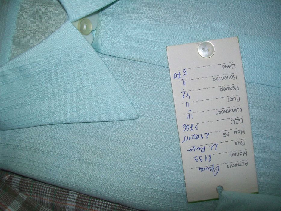 Мъжки ризи. От Соца.