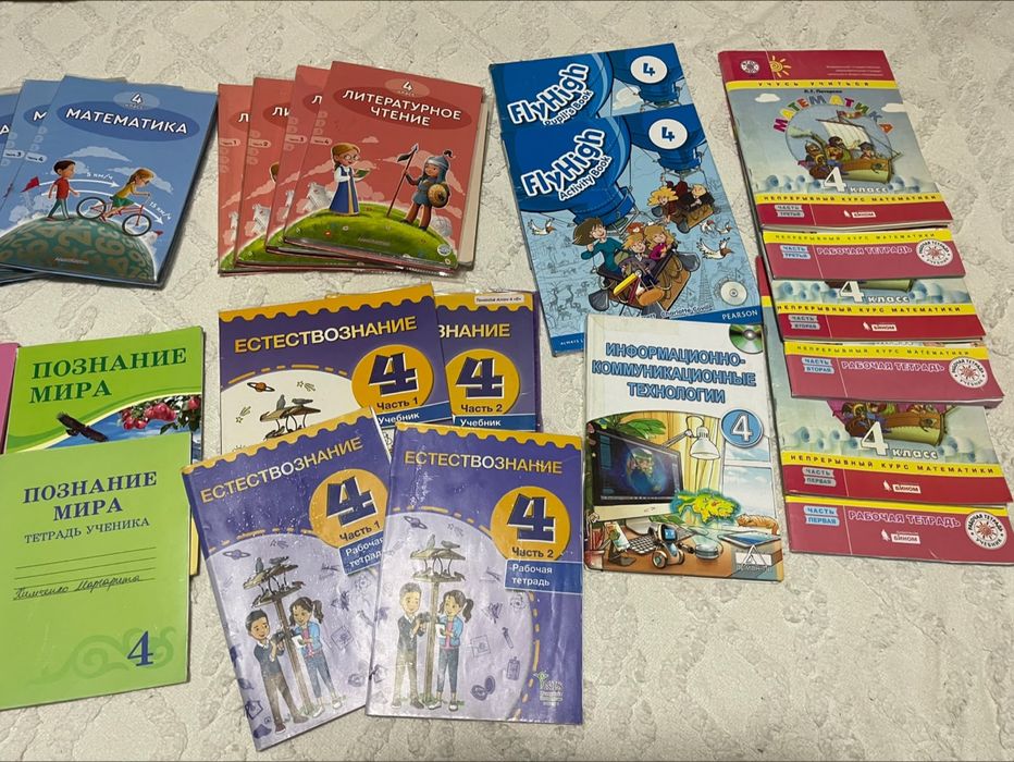Учебники за 4 класс