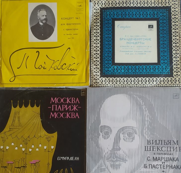 Граммпластинки СССР г