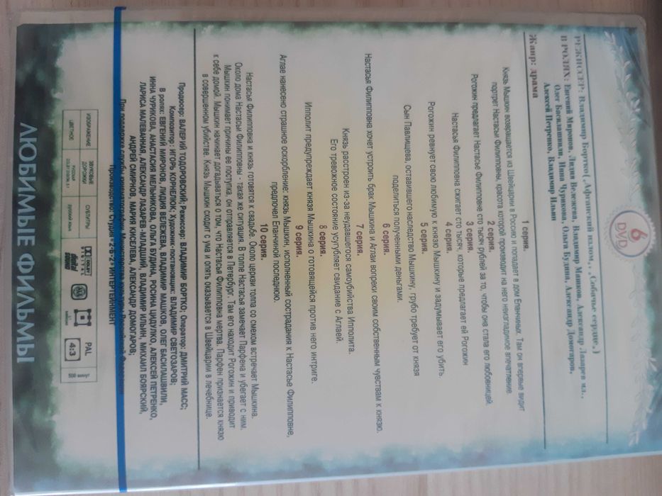 Продавам DVD филми