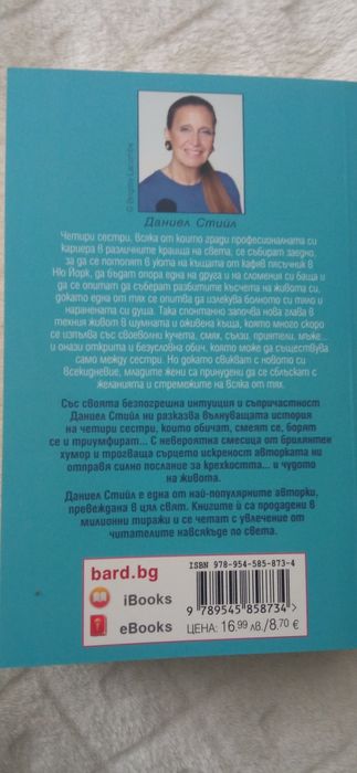 Книги на издателство Сиела, Ера и Хермес