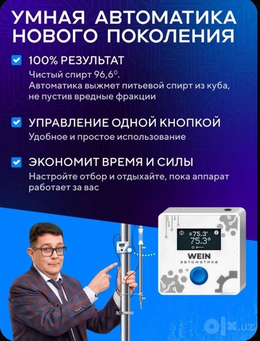 Колонна ректификационная для самогонного аппарата Wein 7 PRO 2 дюйма