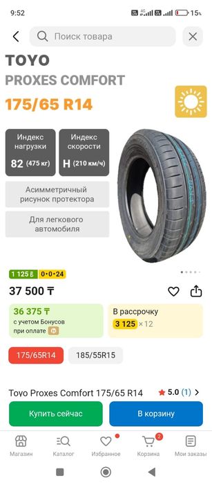 Продам диски с резиной