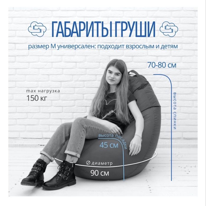 Кресло- мешок черное
