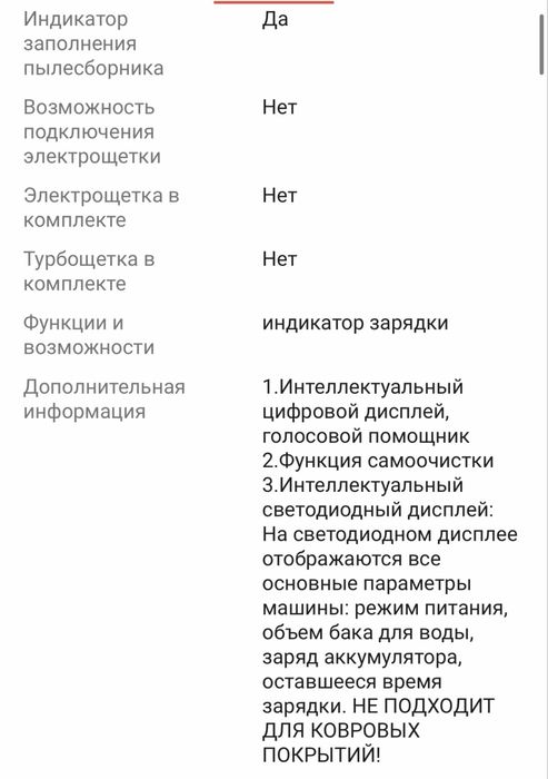 Продам пылесос беспроводной