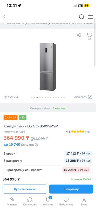 Новый не пользованный холодильник