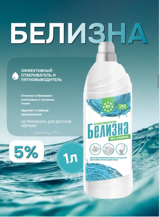 Бытовая химия оптом