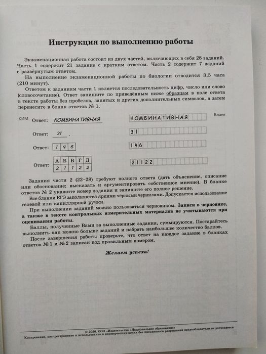 Продам типовые варианты по биологии