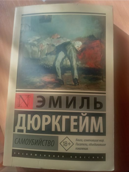 Продаю такую книгу