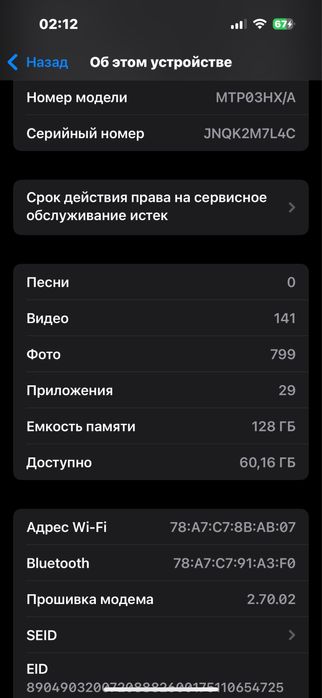 Аифон 15 128гб эмкость 90