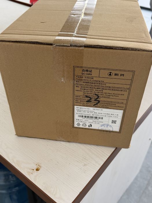 Срочно продаётся зарядчик 7 кв Denza