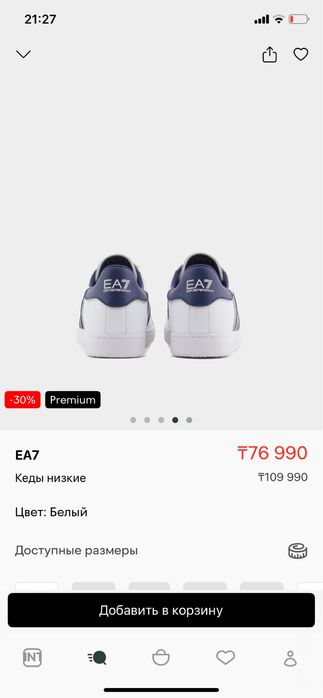 кеды еа7 оригинал