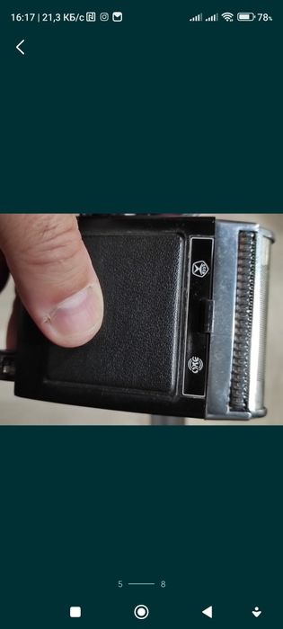 Электрическая бритва