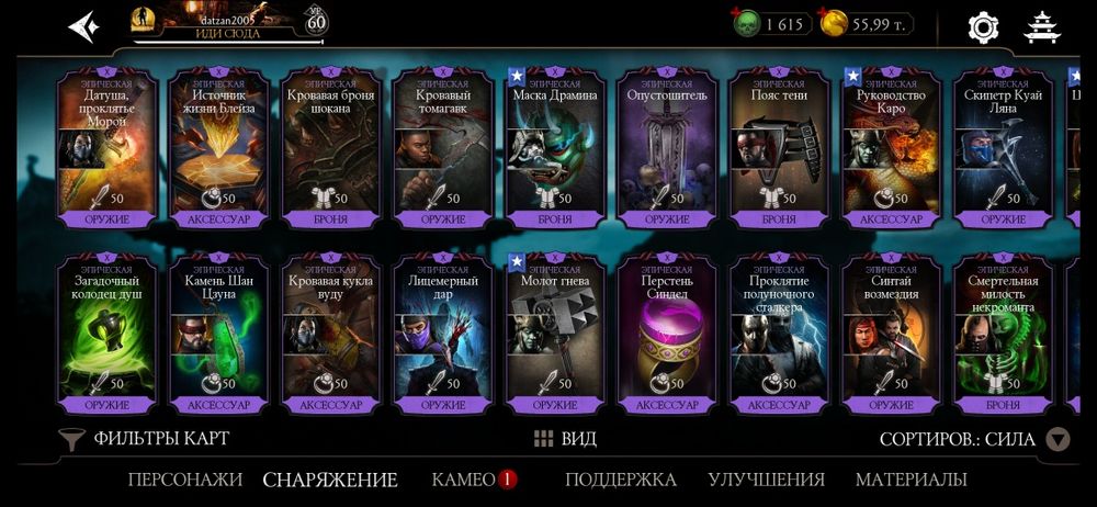 Mortal kombat mobile android